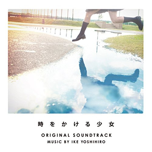 【送料無料】 CD/池頼広/時をかける少女 オリジナル・サウンドトラック/VPCD-81879