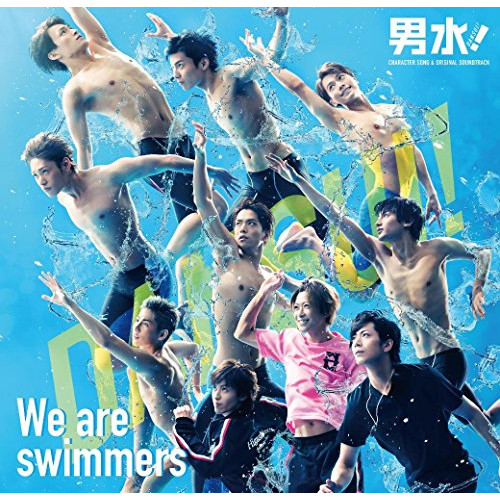 【送料無料】 CD/オリジナル・サウンドトラック/We are swimmers~男水!キャラクター・ソング&オリジナル・サウンドトラック~/VPCD-81894