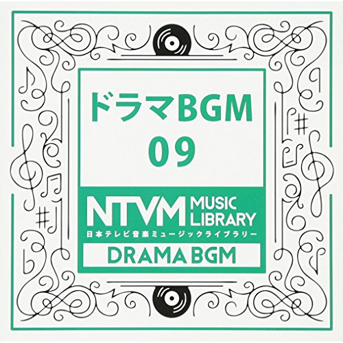 【送料無料】 CD/BGV/日本テレビ音楽 ミュージックライブラリー ～ドラマ BGM 09/VPCD-81932