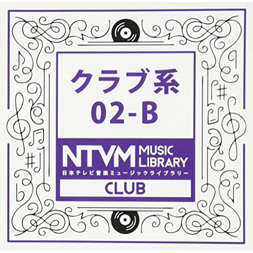 【送料無料】 CD/BGV/日本テレビ音楽 ミュージックライブラリー ～クラブ系 02-B/VPCD-81933