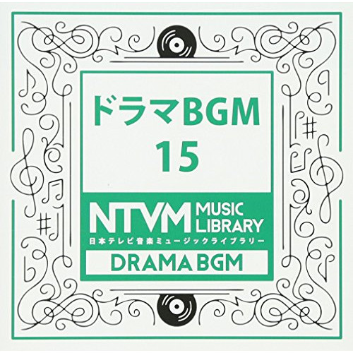 【送料無料】 CD/BGV/日本テレビ音楽 ミュージックライブラリー ～ドラマ BGM 15/VPCD-81963