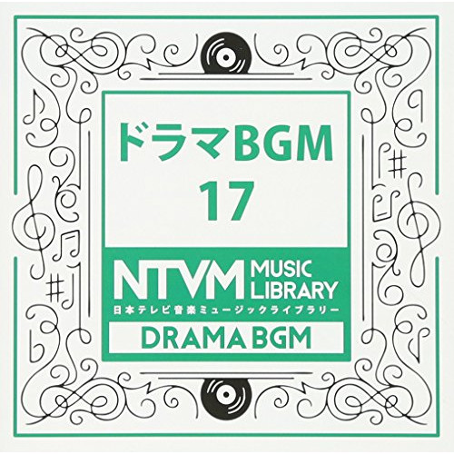 【送料無料】 CD/BGV/日本テレビ音楽 ミュージックライブラリー ～ドラマ BGM 17/VPCD-81965