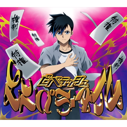 CD / ビバラッシュ / エンペラータイム (欠盤) / VPCC-82361