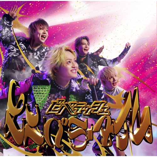 CD / ビバラッシュ / エンペラータイム (通常盤A) / VPCC-82362