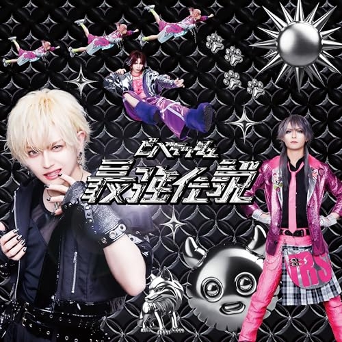 CD / ビバラッシュ / 最強伝説(最強盤) (最強盤) / VPCC-82364