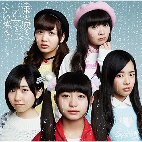 【送料無料】 CD/乙女新党/雨と涙と乙女とたい焼き (CD+DVD) (初回限定盤A)/VPCC-82659