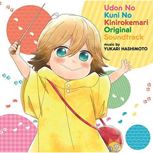 【送料無料】 CD/橋本由香利/うどんの国の金色毛鞠 オリジナル・サウンドトラック/VPCG-83516