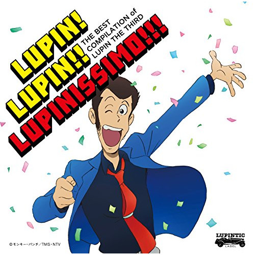 【送料無料】 CD/大野雄二/THE BEST COMPILATION of LUPIN THE THIRD LUPIN! LUPIN!! LUPINISSIMO!!! (Blu-specCD2...