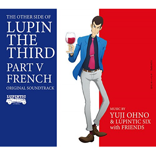 【送料無料】 CD/YUJI OHNO & LUPINTIC SIX/ルパン三世 PART V オリジナル・サウンドトラック~FRENCH (Blu-specCD2)/VPCG-83527