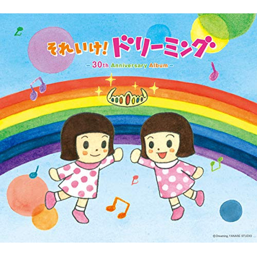 【送料無料】 CD/ドリーミング/それいけ!ドリーミング -30th Anniversary Album-/VPCG-83533