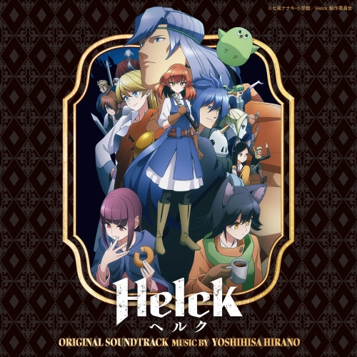 CD / 平野義久 / Helck オリジナル・サウンドトラック / VPCG-83562
