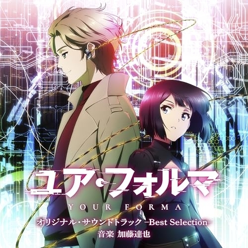 CD / 加藤達也 / TVアニメ「ユア・フォルマ」オリジナル・サウンドトラック -Best Selection- / VPCG-83575