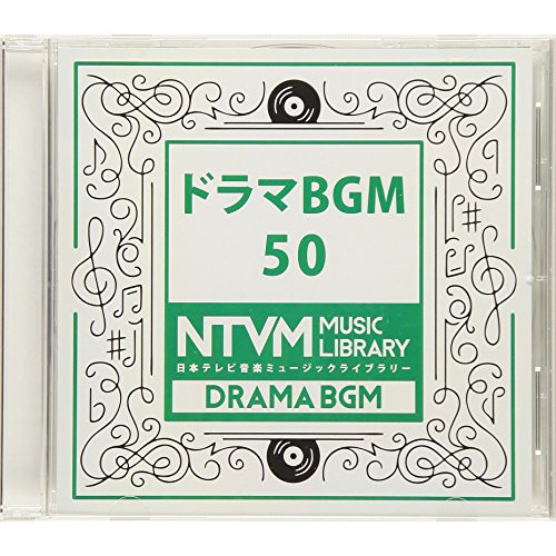 【送料無料】 CD/BGV/日本テレビ音楽 ミュージックライブラリー ～ドラマ BGM 50/VPCD-86106