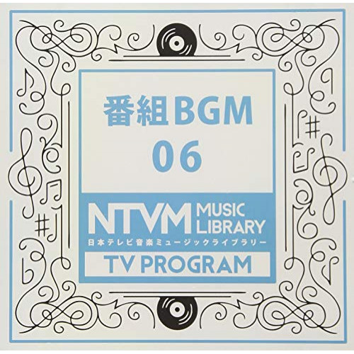 【送料無料】 CD/BGV/日本テレビ音楽 ミュージックライブラリー ～番組 BGM 06/VPCD-86185