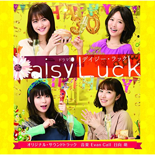 【送料無料】 CD/Evan Call 日向萌/NHKドラマ10 「デイジー・ラック」 オリジナル・サウンドトラック/VPCD-86202