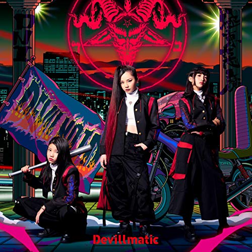 送料無料】 CD/DEVIL NO ID/Devillmatic/VPCC-86234: サプライズWEB