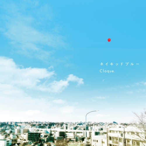 【送料無料】 CD/Cloque./ネイキッドブルー (通常盤)/VPCC-86308