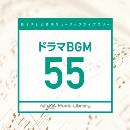 【送料無料】 CD/BGV/日本テレビ音楽 ミュージックライブラリー ～ドラマ BGM 55/VPCD-86313