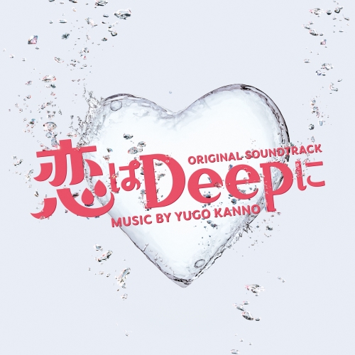CD / 菅野祐悟 / 恋はDeepに オリジナル・サウンドトラック / VPCD-86367