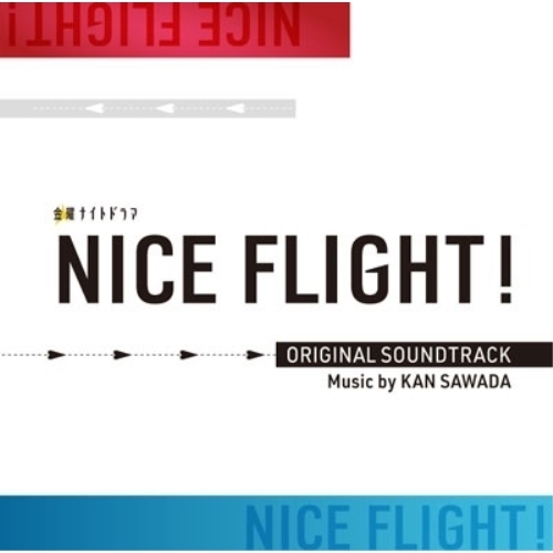 CD / 沢田完 / テレビ朝日系金曜ナイトドラマ NICE FLIGHT! オリジナル・サウンドトラック / VPCD-86424