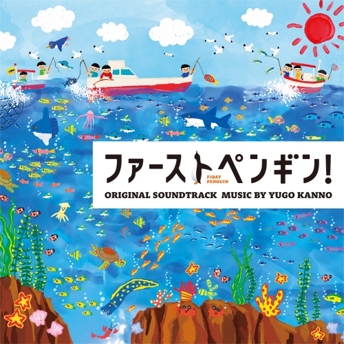 CD / 菅野祐悟 / 日本テレビ系水曜ドラマ ファーストペンギン! オリジナル・サウンドトラック / VPCD-86426