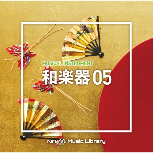 【送料無料】 CD/BGV/NTVM Music Library 楽器編 和楽器05/VPCD-86634