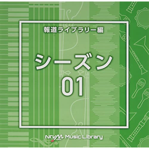 【送料無料】 CD/BGV/NTVM Music Library 報道ライブラリー編 シーズン01/VPCD-86641
