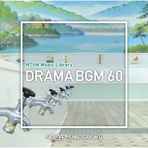 【送料無料】 CD/BGV/NTVM Music Library ドラマBGM60/VPCD-86812