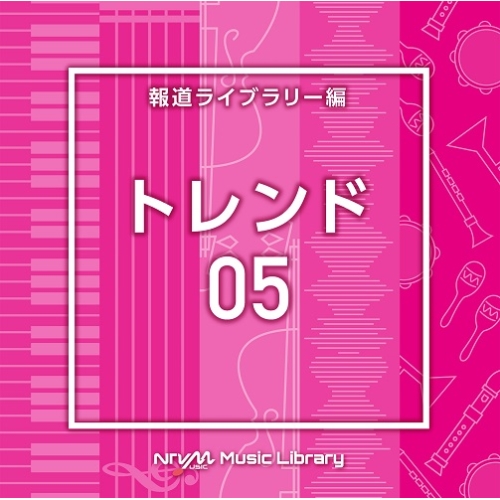 【送料無料】 CD/BGV/NTVM Music Library 報道ライブラリー編 トレンド05/VPCD-86832