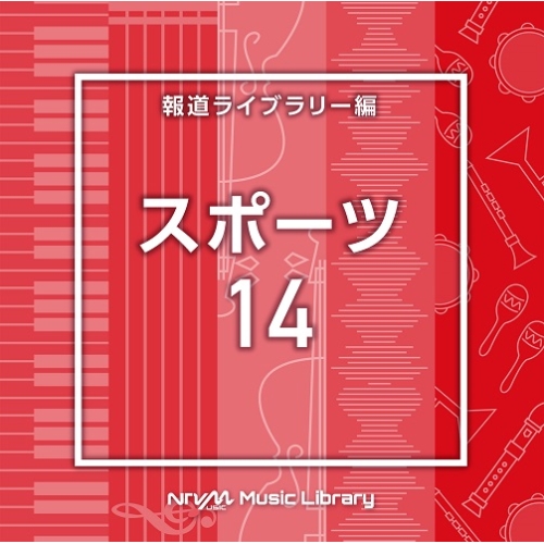 【送料無料】 CD/BGV/NTVM Music Library 報道ライブラリー編 スポーツ14/VPCD-86835