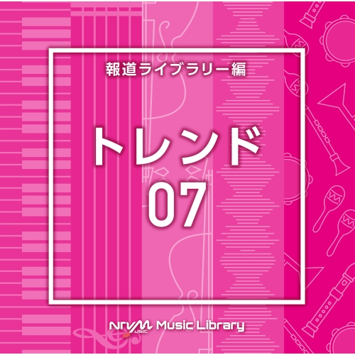 【送料無料】 CD/BGV/NTVM Music Library 報道ライブラリー編 トレンド07/VPCD-86847