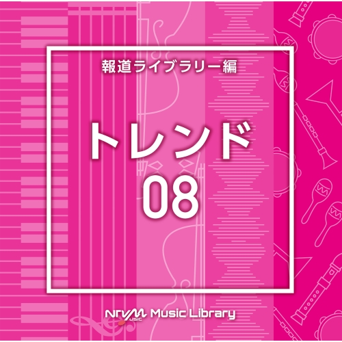 【送料無料】 CD/BGV/NTVM Music Library 報道ライブラリー編 トレンド08/VPCD-86848
