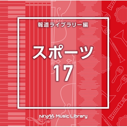 【送料無料】 CD/BGV/NTVM Music Library 報道ライブラリー編 スポーツ17/VPCD-86851