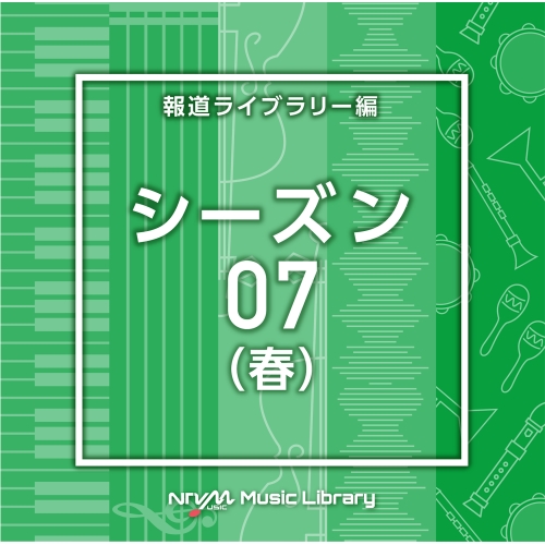 【送料無料】 CD/BGV/NTVM Music Library 報道ライブラリー編 シーズン07(春)/VPCD-86854