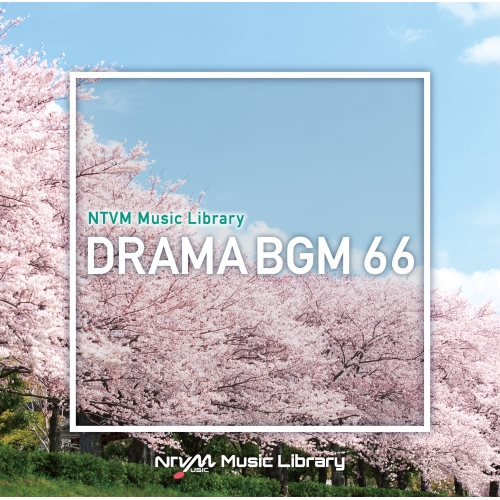 【送料無料】 CD/BGV/NTVM Music Library ドラマBGM66/VPCD-86856