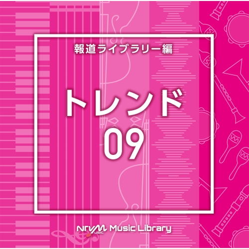 【送料無料】 CD/BGV/NTVM Music Library 報道ライブラリー編 トレンド09/VPCD-86929