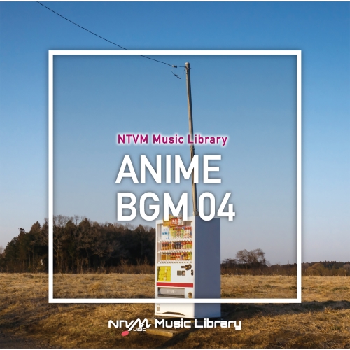 【送料無料】 CD/BGV/NTVM Music Library アニメBGM04/VPCD-86953