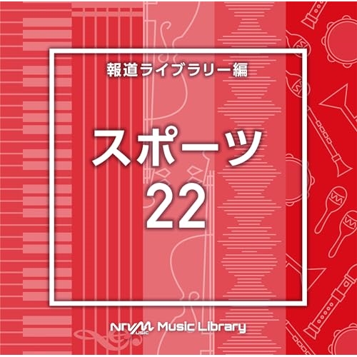 【送料無料】 CD/BGV/NTVM Music Library 報道ライブラリー編 スポーツ22/VPCD-86965
