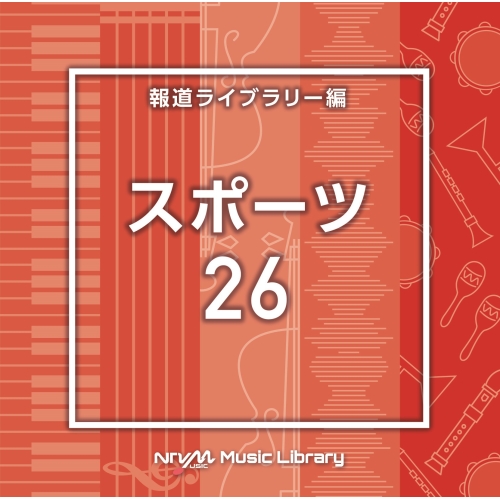 【送料無料】 CD/BGV/NTVM Music Library 報道ライブラリー編 スポーツ26/VPCD-86981