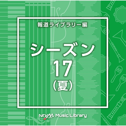 【送料無料】 CD/BGV/NTVM Music Library 報道ライブラリー編 シーズン17(夏)/VPCD-87011