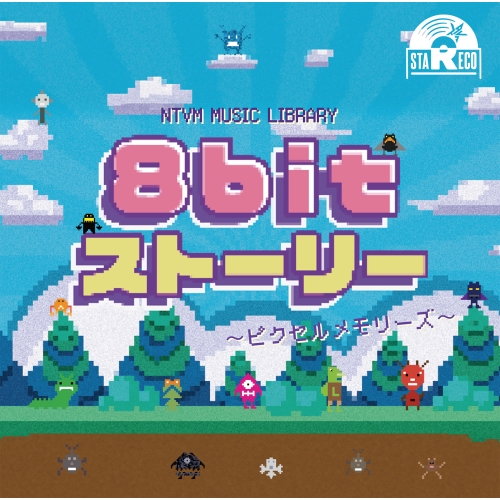 【送料無料】 CD/BGV/NTVM Music Library 8bitストーリー ~ピクセルメモリーズ~/VPCD-87024