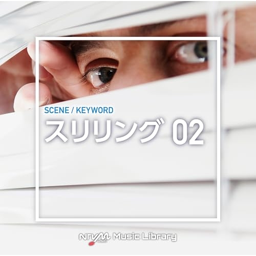 【送料無料】 CD/BGV/NTVM Music Library シーン・キーワード編 スリリング02/VPCD-87092