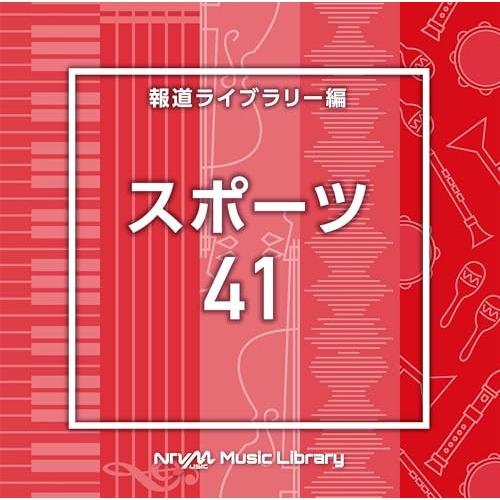 【送料無料】 CD/BGV/NTVM Music Library 報道ライブラリー編 スポーツ41/VPCD-87190