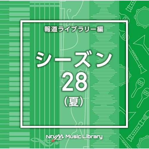 【送料無料】 CD/BGV/NTVM Music Library 報道ライブラリー編 シーズン28(夏)/VPCD-87198
