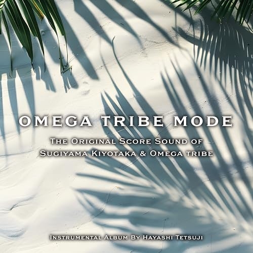 【送料無料】 CD/林 哲司/The Original Score Sound of Sugiyama Kiyotaka & Omega Tribe OMEGA TRIBE MODE/VPCC-...