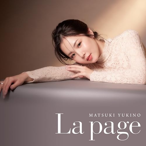 【送料無料】 CD/松城ゆきの/La page/VPCC-87325