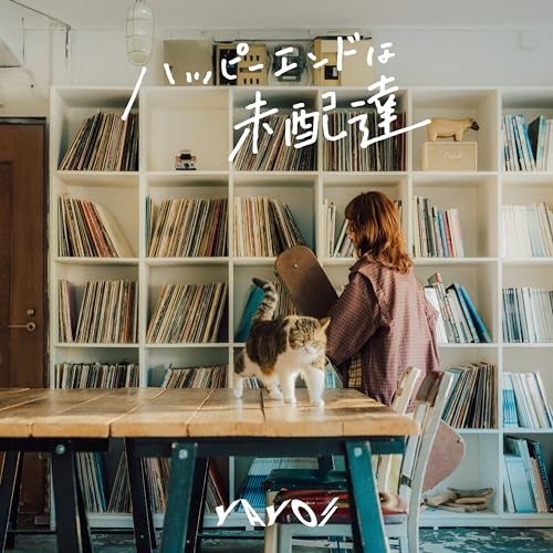 【送料無料】 CD/八生/ハッピーエンドは未配達/VPCC-87327