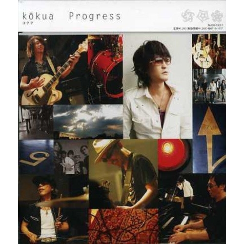 【送料無料】 CD/kokua/Progress/AUCK-19017