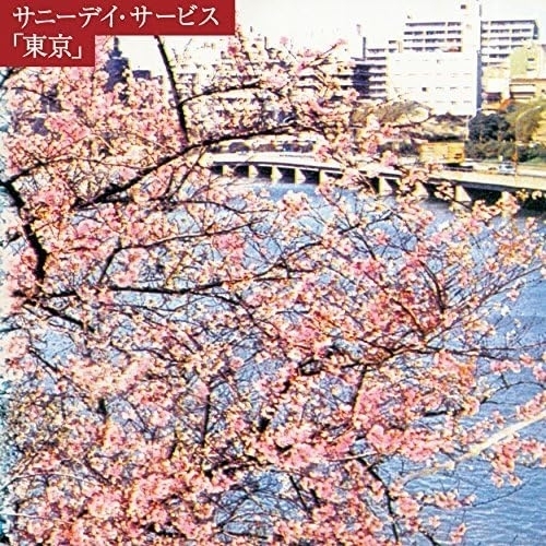 【送料無料】 CD/サニーデイ・サービス/東京 (ライナーノーツ) (通常盤)/MDCL-1552