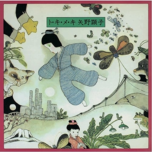 【送料無料】 CD/矢野顕子/ト・キ・メ・キ (SHM-CD)/MDCL-5045